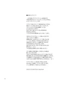 [Juicy Fruits (Satomi Hidefumi)] Bou Ninki School Idol Toilet Tousatsu vol. 2 | 某人氣學園偶像 廁所盜攝 vol. 2 (Love Live!) [Chinese] [蓬頭垢面個人漢化] [Digital]