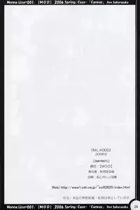 (SC32) [MOD (Akiyoshi Ryoutarou)] ML#002 MonnaLisa#002 (Quiz Magic Academy)