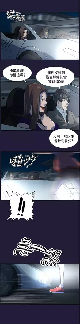 Angel's Tears Ch. 0-20