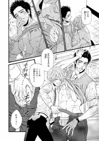 [Ike Reibun] Bi no Kyoujin ~ X Side ~