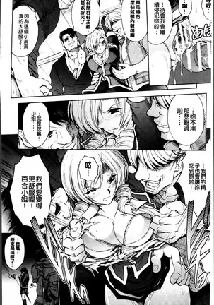 凌乱百花 ~月篠少女慚魔伝~