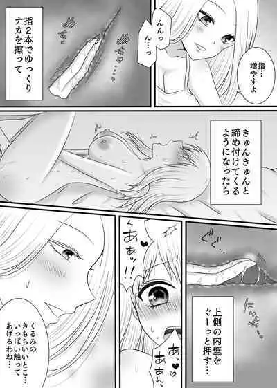 Yuri 4 Sakuhin Tsumeawase