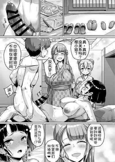 [Zetsubou Shiromuji (Shousan Bouzu)] Kyonyuu no Oyako ni Osewa ni Nattemasu. Harem Hen [Chinese] [甜族星人x我不看本子汉化] [Digital]