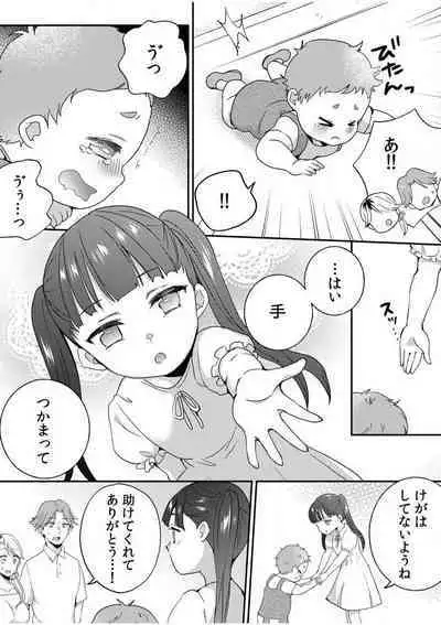 [niko] Darashina Tsuma to Yoshi Yoshi Etchi! Kimochīi kara Oku ni Chodaii! [R18] 1-6