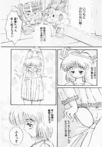 [IDEA] Shun Ka Shuu Tou