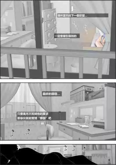 あいつ…断れないから リメイク版