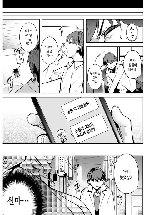 Mezuma Rise | 애처 라이즈