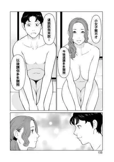 [Takasugi Kou] Hinodesou no Onna-tachi Ch. 1-9 [Chinese] [Digital]