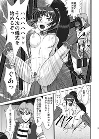 (COMIC1☆3) [謎の赤猫団 (黒猫弐号, 黒猫零号)] 淫獣大聖戦 姉妹凌辱編 Ultimate editon DL版 [Digital]