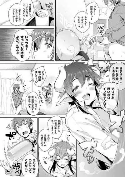 [Oohira Sunset] Hame komi! ─ Kabe ana-tsuki jūkyo e yōkoso ─ [Digital]