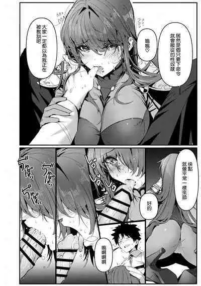 (C101) [DAMDA (DAMDA)] true color (Fate/Grand Order) [Chinese] [空気系☆漢化]