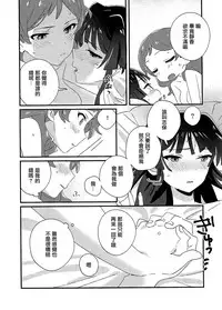 (C94) [Manshin Soui (Yomosaka)] IBERISU (THE IDOLM@STER MILLION LIVE!) [Chinese] [大友同好会]