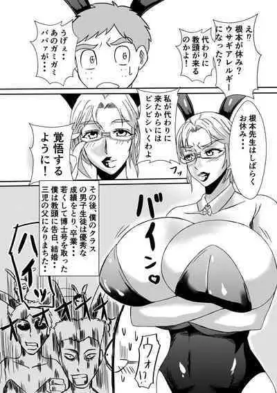 Henna Hanashi... Hitozuma Hyakumonogatari