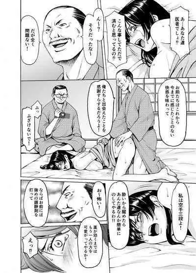 [Hoshino Ryuichi] Hitozuma x 3 ~Yukemuri Ryoujou~ 1. Asagi [Digital]