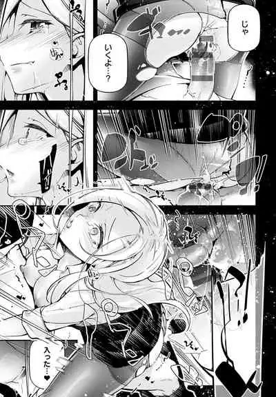 [Jake] Gohoubi Nama Cream. [Digital]