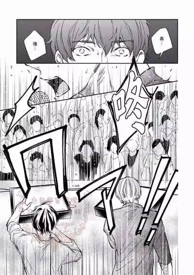 [Kojima Katsura] Thirsty High Ch. 1-6 [Chinese] [Digital]