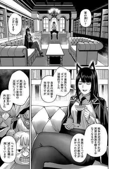 Kichiku Eiyuu Vol.05