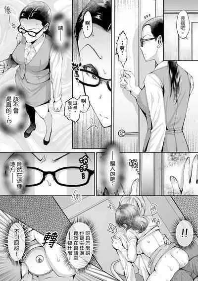 [Ishikawa Kingyo] Douji ni Ijiraretara... Iku...! ~ Hitozuma Joushi to Deisui Furin | 同時上下愛撫的話…會高潮的…!~跟人妻上司醉酒偷情 [Chinese]