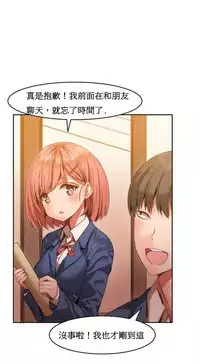 [Mx2J] Hahri's Lumpy Boardhouse Ch. 1~16【委員長個人漢化】（持續更新）