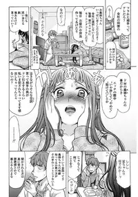 [Amayumi] Yasashiku Okashite [Digital]