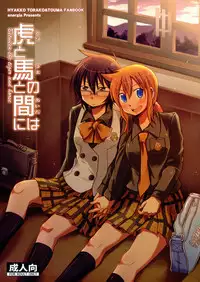 (COMIC1☆3) [Energia (Pikachi)] Tora to Uma to no aida ni wa (Hyakko)