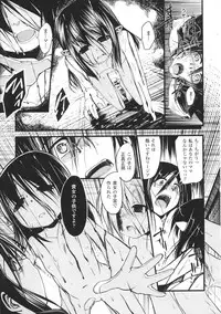 [Naruko] Innocent+ManEater Section 1-5 [Complete]