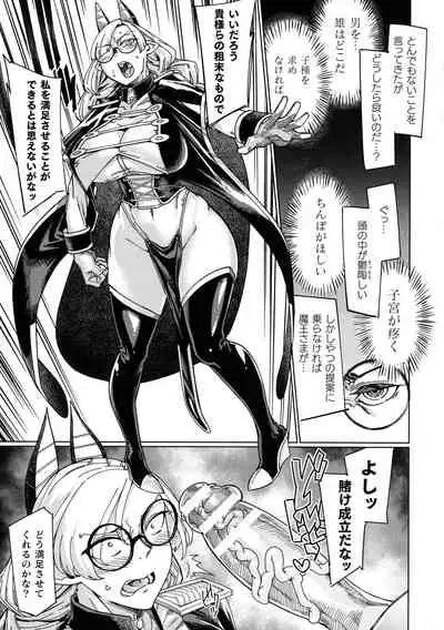 Chakugai Chijoku - Armoraped