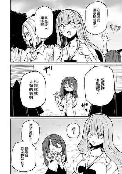 Kourin! Akuma Friends - Advent! Devil Friends | 降臨！惡魔Friends