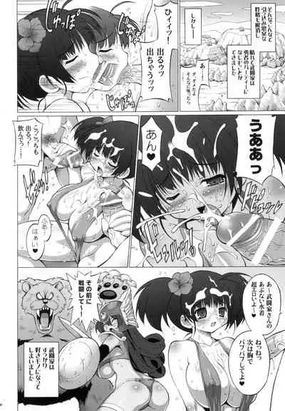 Tokumori Parupunte Draque Soushuuhen 2