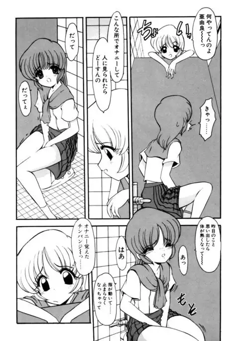 Sister Game 2-kan