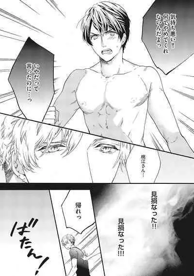 Suki de Doutei Nanka Yattenai!