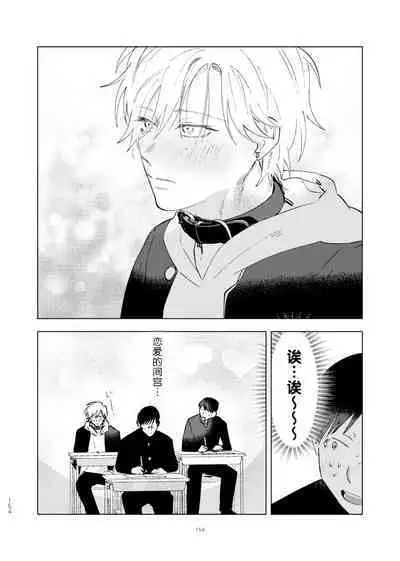 [Hamusuta no Kenami (Okita Uuuho)] Do-S to Do-M ga Deau Hanashi | 抖S与抖M相遇的故事 [Chinese] [看海汉化组] [Digital]