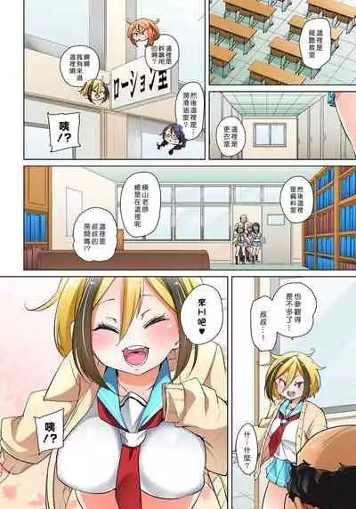 [Marui Maru] Hattara Yarechau!? Ero Seal ~Wagamama JK no Asoko o Tatta 1-mai de Dorei ni~ 1-20 [Chinese] [Den個人漢化] [Digital]