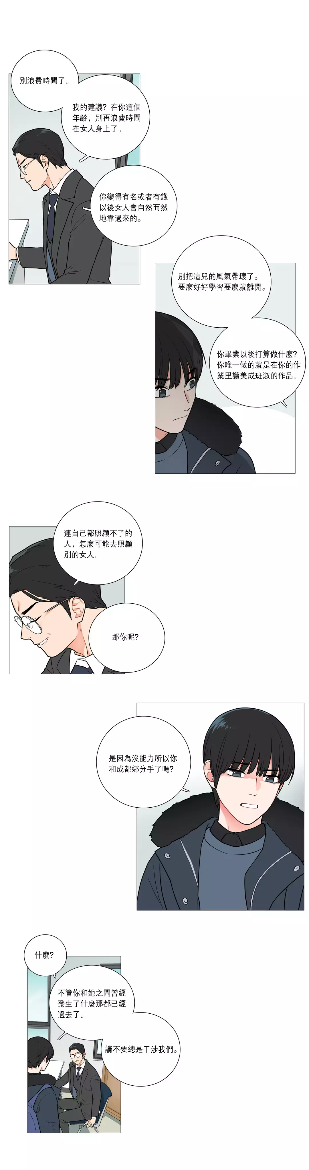 Sadistic Beauty Ch.1-33