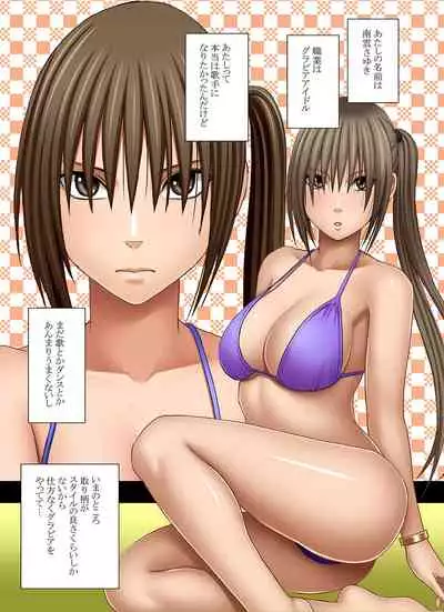 [Crimson] Saimin ni Sakaraenai Onna Nagumo Sayuki Hen