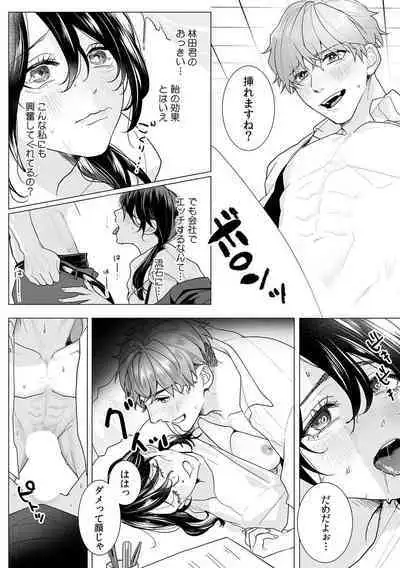 「Dame… oku ga kimochi yoku te icchau!」kinmu-chū ni Naka made uzuku kaikanSEX