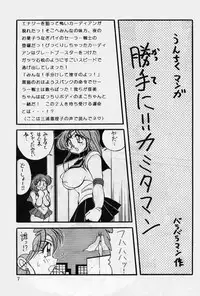 [Yabougumi (Kawamoto Hiroshi)] Yabou Teishoku (Sailor Moon)