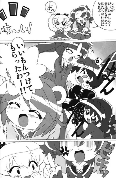 (C71) [Circle Heron (Shiramayumi)] MAGEJUN vol. 20 (Fushigiboshi no Futago Hime)