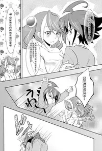 (C87) [Neo Wing (Saika)] Watashi no Soba de Naite (Yu-Gi-Oh! ARC-V) [Chinese] [脸肿汉化组]