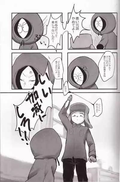 (tongue-thigh-off) ENDABLE (South Park)