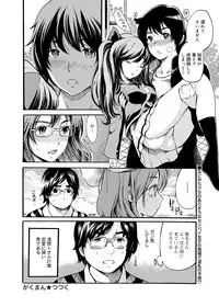 [Shimon Ryuushirou] Gakuman Ch.1-9