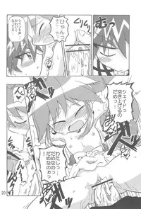 [Kisha- (Yoshiwo)] Koi ni Itaru Yamai (Fushigiboshi no Futagohime)