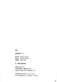 (SC2015 Winter) [Atarashiki(21)] Chuubou Kankin Graph (Gourmet Girl Graffiti) [Chinese] [靴下汉化组]