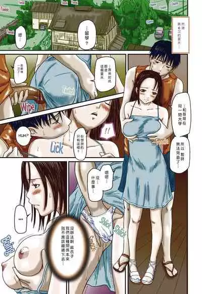 [如月群真] Love Selection [Chinese] [color full] [uncensored]