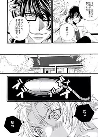 [Shiina Akino] Junjou Sadistic