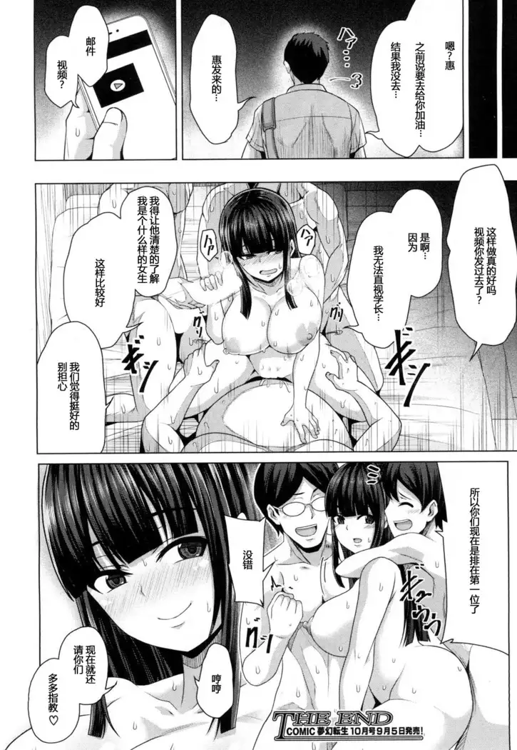 Tomodachi no Tsukurikata Kouhen