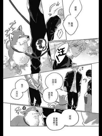 Bokura no Tsuzuki | 我们的后续 Ch. 1-3