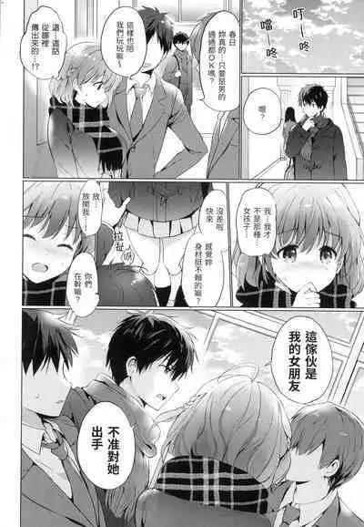 Nijiiro Perfume - Girl's colorful perfume | 虹色香水