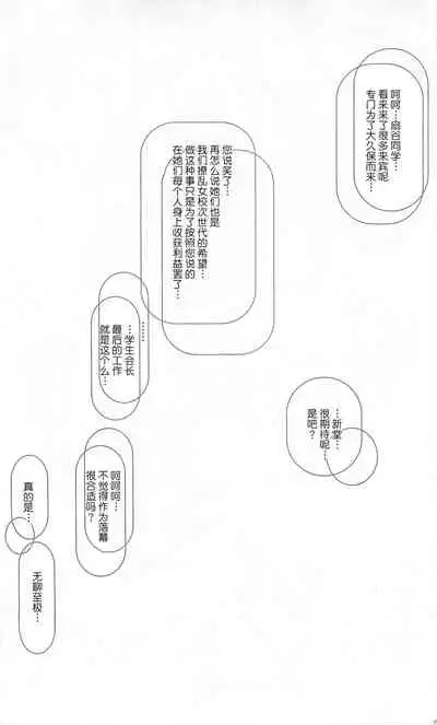 (C57) [Synthetic Garden (Miwa Yoshikazu)] Meta.Skin (Asuka 120%) [Chinese] [不可视汉化]