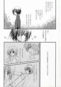 [NANASHINO (mura.)] Without so much as saying Good-Bye. (CODE GEASS: Lelouch of the Rebellion) [Incomplete]